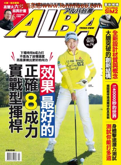 [台湾版]Alba Tross-View 高尔夫球PDF电子杂志 2021年2月刊